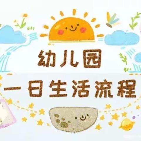 责任与爱心同行，认真与感恩相伴——赣州育苗幼儿学校（白云校区）苗苗四班一日生活剪影