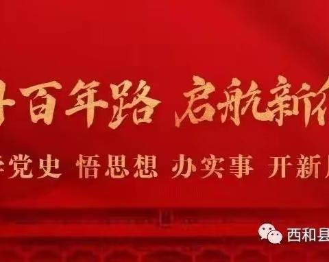 石堡镇九年制学校党支部召开2021年度组织生活会暨民主评议党员大会