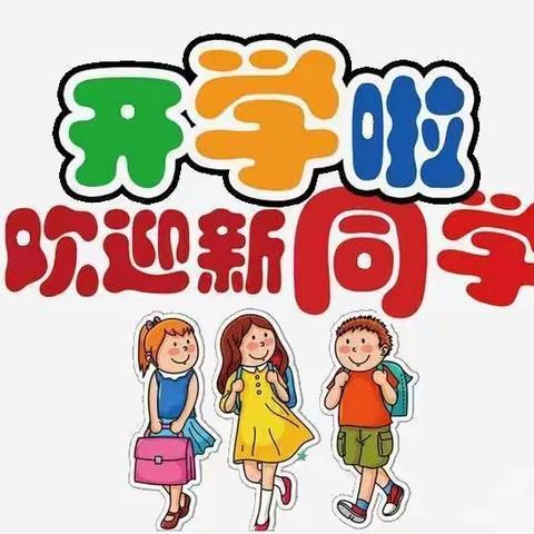 张家界民族小学一年级入学须知