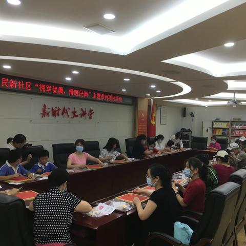 【民生微实事】民新社区“拥军优属，情暖民新”主题系列活动