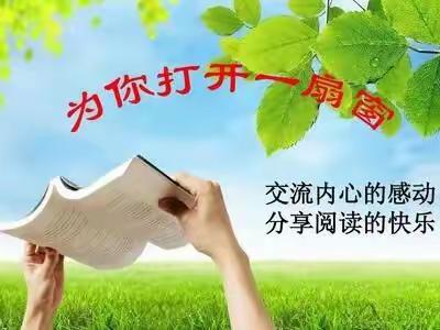 交流阅读的收获，分享读书的快乐——二十铺小学退休教师欢送会暨开学典礼