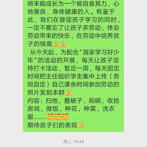 快乐劳动，幸福成长————韩新庄小学开展劳动教育周活动纪实