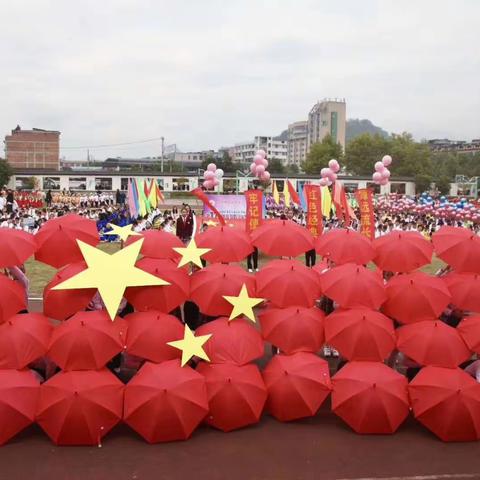 国旗飘荡🇨🇳童心飞扬🎖～云和县实验小学三（1）班第47届校运会小记