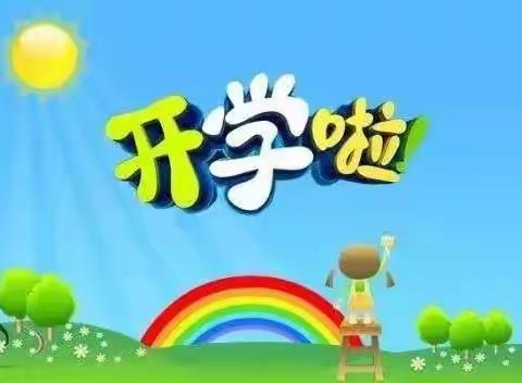 版石镇阳光幼儿园复学期间疫情防控通知