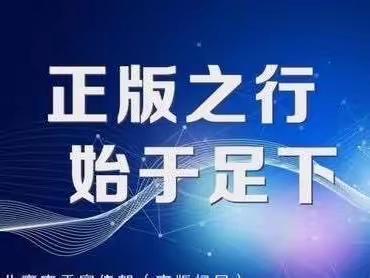 西安市第三十中学召开软件正版化工作推进会