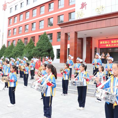 请党放心，强国有我——神木六中建队日系列活动