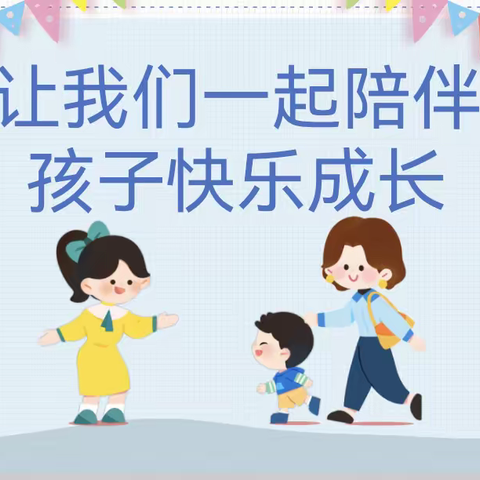 【阳光七幼•家庭篇】“家园共育 携手同行”——灵武市第七幼儿园小班线上家长会