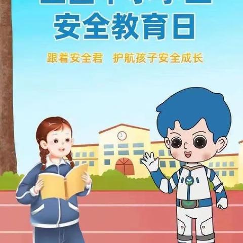 洼里王中学“全国中小学安全教育日”法制讲座主题活动