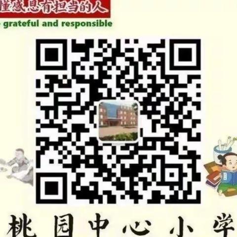 【全环境立德树人】激情元旦   “拔”出精彩————桃园街道办事处中心小学庆元旦拔河比赛