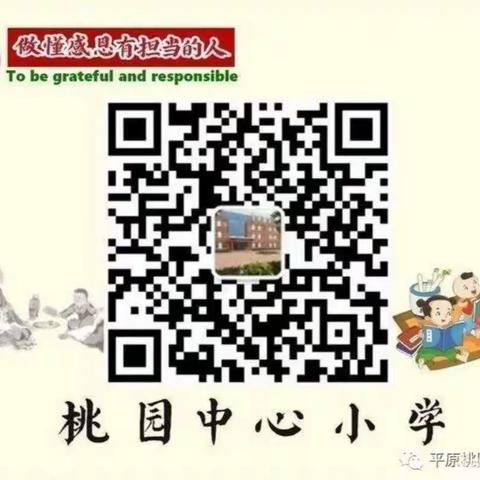 弘扬雷锋精神，共创文明校园