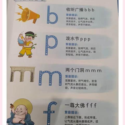 百乐幼儿园幼小衔接课程大三班教学反馈