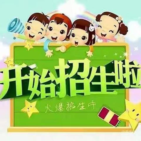 快乐童年，扬帆起航——带岭小学2023年一年级招生启事