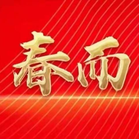 戮力同心  勇毅笃行——襄城森源//库庄大队绘就环境卫生新图景