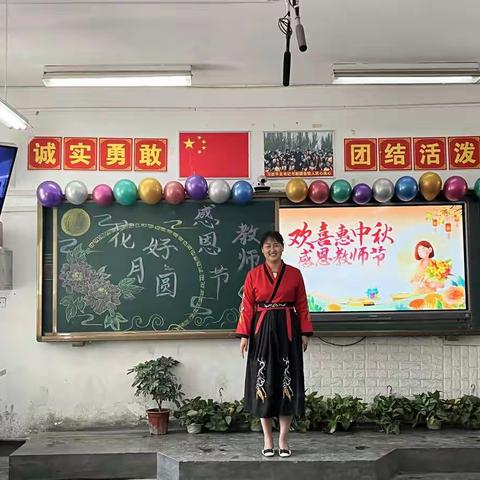 和田市第二小学          “喜迎二十大，欢喜惠中秋，感恩教师节”