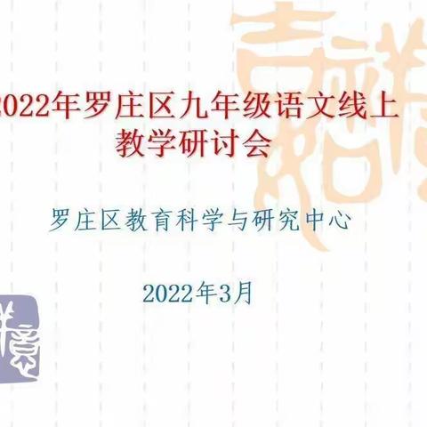 【华盛•教研】                                         蓬山此去无多路     名师引领共觅途