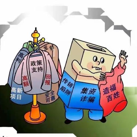 “守住钱袋子 护好幸福家”2020年防范非法集资宣传活动 建行博乐城南支行