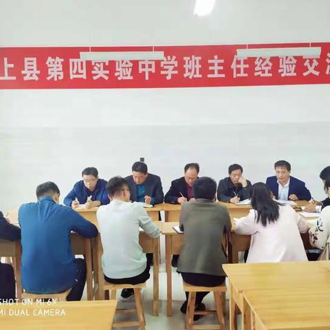 分享经验，共同进步                         —— 班主任工作经验交流会