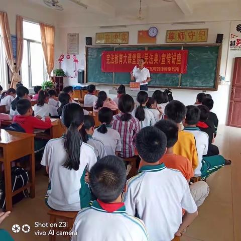 宪法教育大课堂宣传讲座