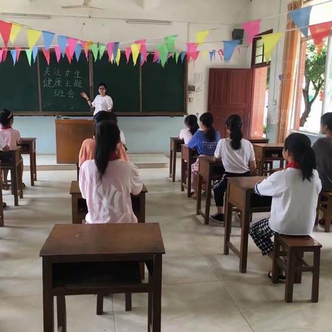 乌坭小学开展“关注女生健康主题班会”
