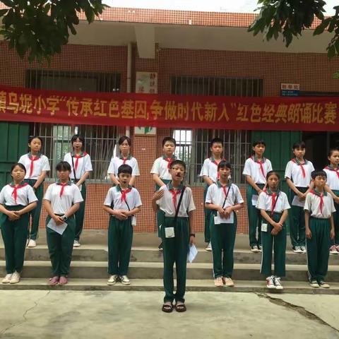 “传承红色基因，争做时代新人”朗诵比赛