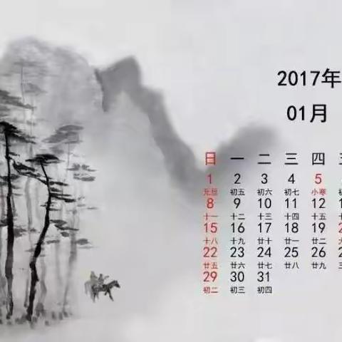 【 绝版 】 2017年最美日历出来啦，人手一份，收藏好，让你月月......