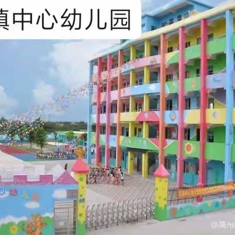 高州市石鼓镇中心幼儿园招生公告