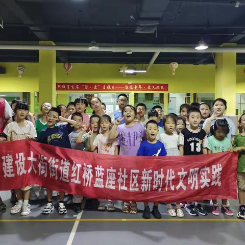 双争有我｜红桥蓝座社区新时代文明实践—我运动我快乐