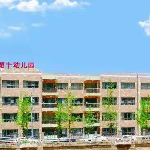 延安市宝塔区第十幼儿园美食文化——第十八周