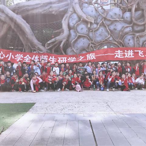 秋季里的向日葵——记齐心小学二（5）班2018研学旅行
