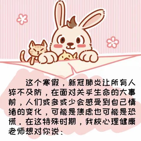 生命安全教育专题