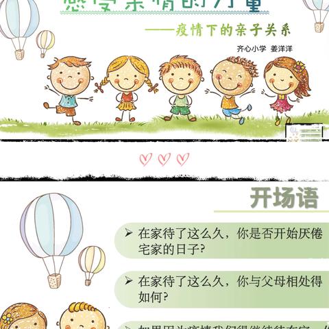 感受亲情的力量