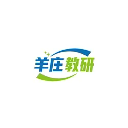 学习新课标 引领新课堂——羊庄学区参加全市语文义务教育阶段新课标培训活动