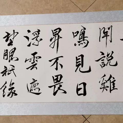 晋如的书法练习作业！