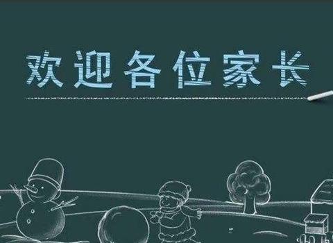 真诚沟通，共育未来——大营街杯湖小学2022-2023春季学期家长会