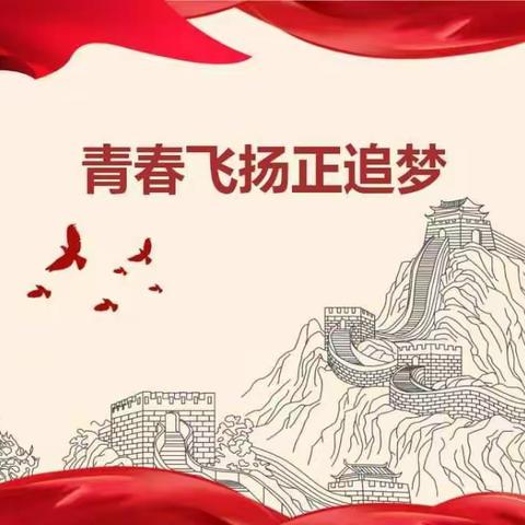 感人肺腑：义马市主题演讲比赛新区办事处讲稿出炉