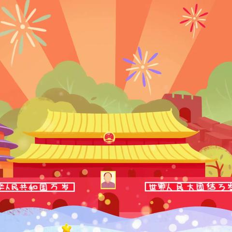 月塘幼儿园国庆放假通知