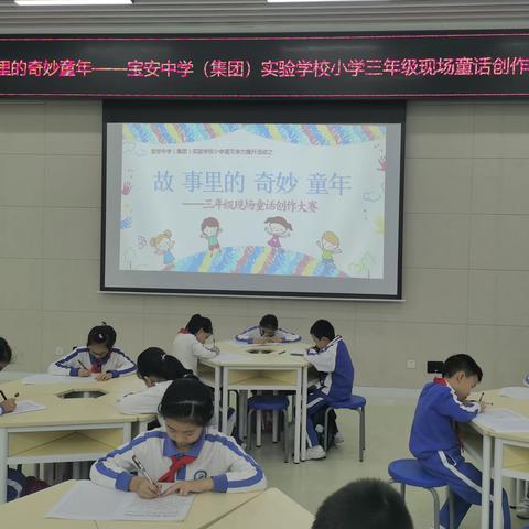 童话写童真，童心绘童话——记小学语文科组“学力提升”活动之三年级“故事里的奇妙童年”