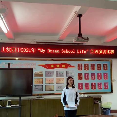 上杭四中举办“My Dream School Life”英语演讲比赛