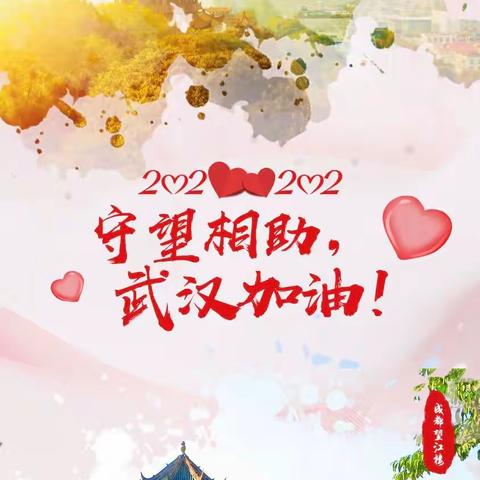 连镇镇小邢幼儿园千里传声——“隔离病毒，不隔离爱！”❤️