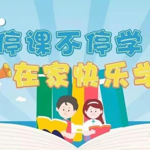 疫情当下守初心，线上教学显风彩—长葛新纪元学校数学线上教学美篇