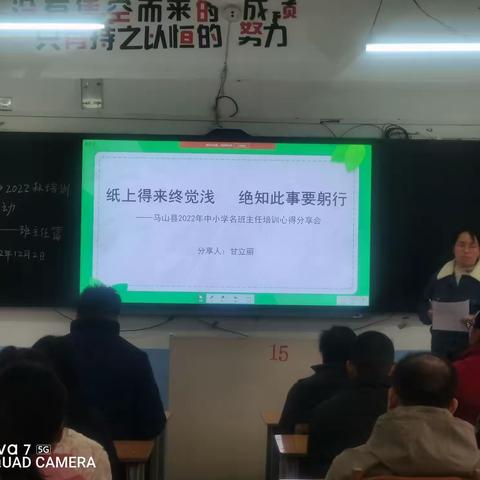 娓娓活水来 溉渠清如许——古寨初中2022年秋季学期培训收获分享活动