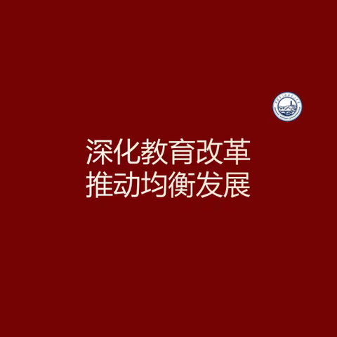 快讯｜延安市人大常委会调研宝塔区第三中学义务教育均衡发展