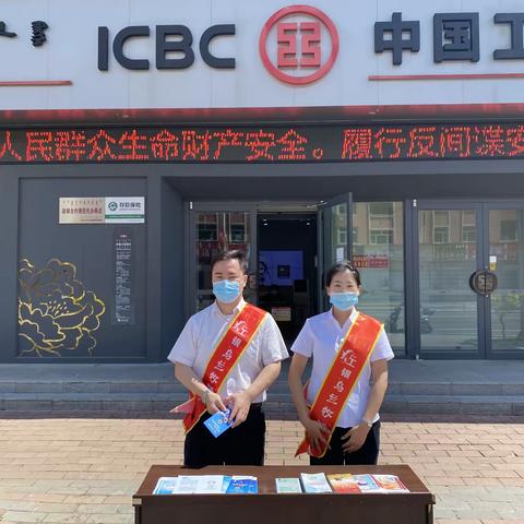 鄂伦春支行工银“乌兰牧骑”小分队多措并举开展“安全生产月”主题宣传活动