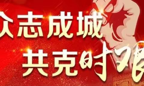 防疫不放松，防护需行动—大坡中学2022年清明节疫情防控主题班会暨卫生大整治活动纪实