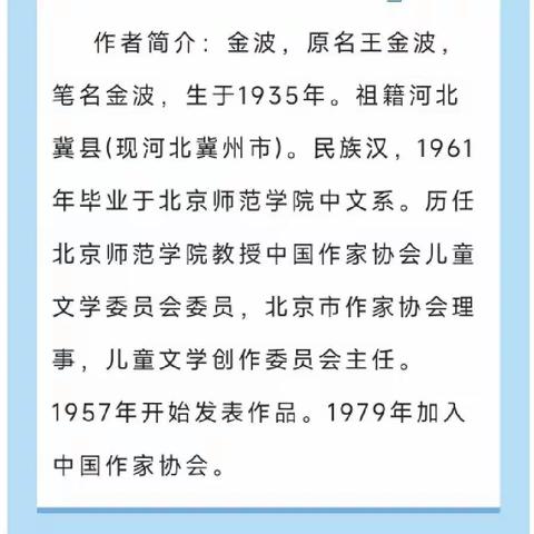 【东昌府区全环境立德树人】 “有爱滋养的生命，才是鲜活、美丽、不朽的生命”——聊城颐中外国语学校教育集团新城小学校区三年级十二月“共读一本书”