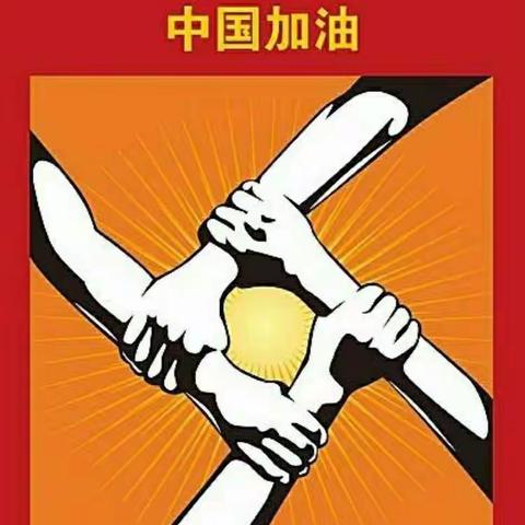 科学战“疫”        科普成长   --   襄城县文昌小学“小小讲解员” 展播