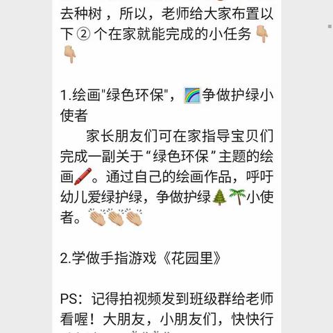 泥融沙暖，共添新绿