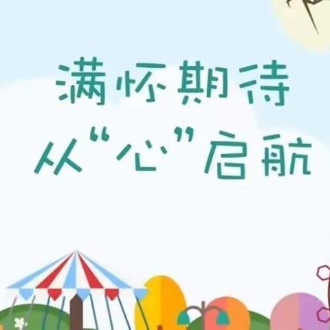 二年级心理健康教育主题班会
