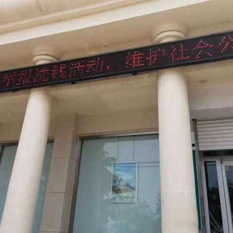 打击洗钱犯罪，农行勇担责任