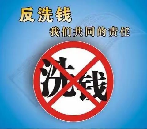 合众人寿菏泽中支2021年反洗钱宣传月活动